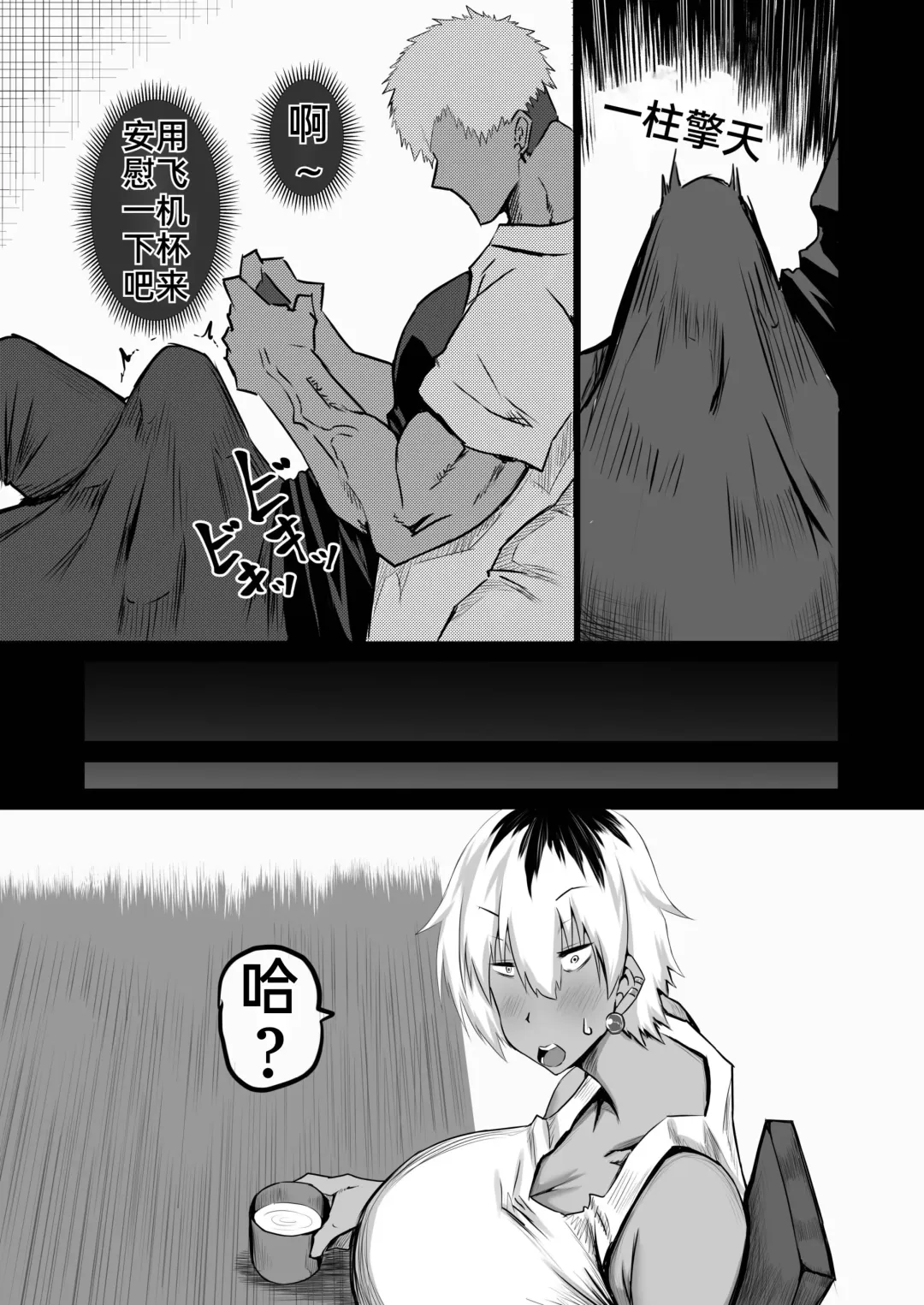 Tomodachi ga Boku no Oba to Mama de Gachinuki Fhentai - Page 16