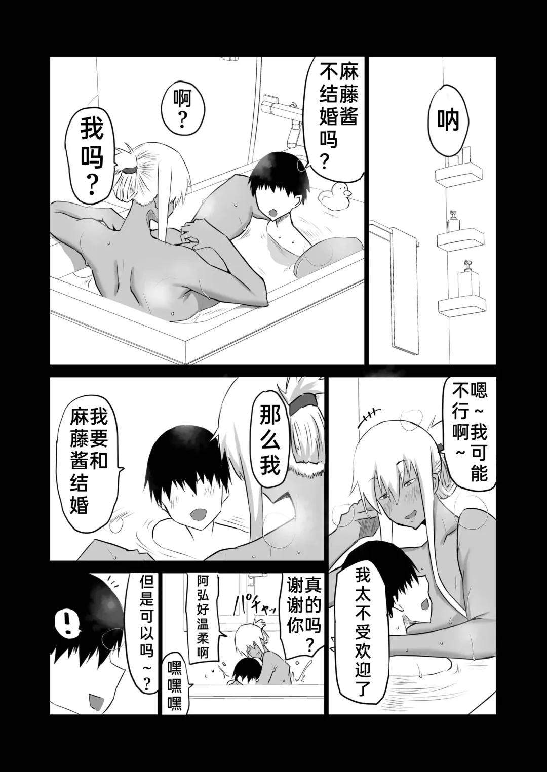 Tomodachi ga Boku no Oba to Mama de Gachinuki Fhentai - Page 3
