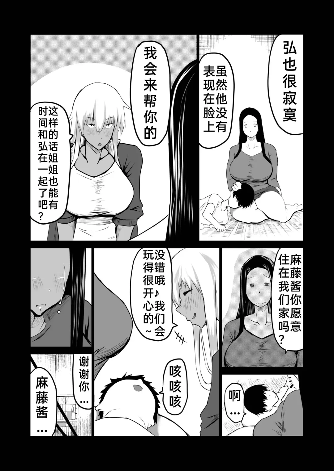 Tomodachi ga Boku no Oba to Mama de Gachinuki Fhentai - Page 7