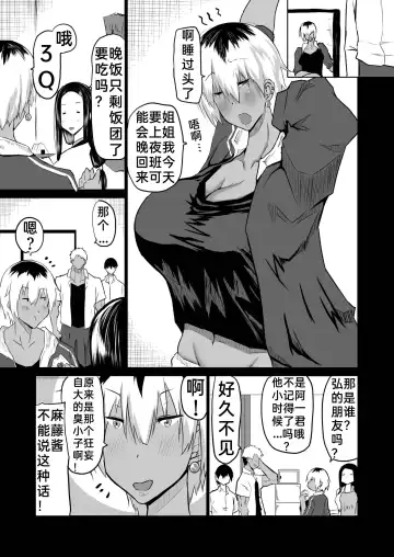 Tomodachi ga Boku no Oba to Mama de Gachinuki Fhentai - Page 12