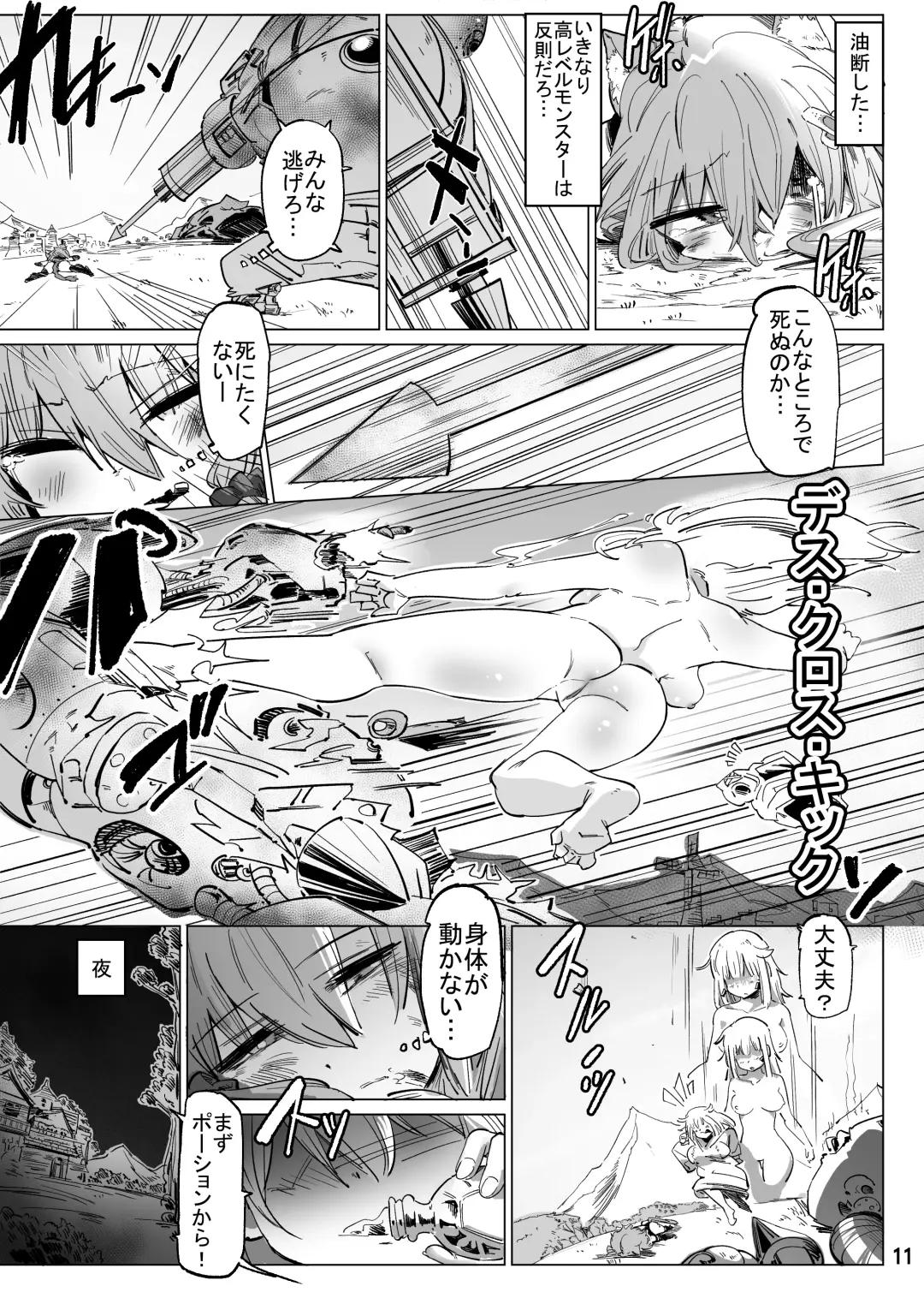 [Kasabuta] Isekai ni Loli ni Umarekawatte Totemo Manzoku Shiteimasu Fhentai - Page 10