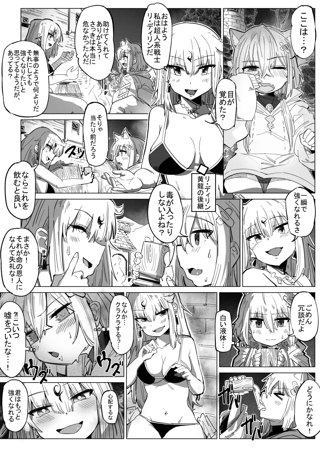 [Kasabuta] Isekai ni Loli ni Umarekawatte Totemo Manzoku Shiteimasu Fhentai - Page 11