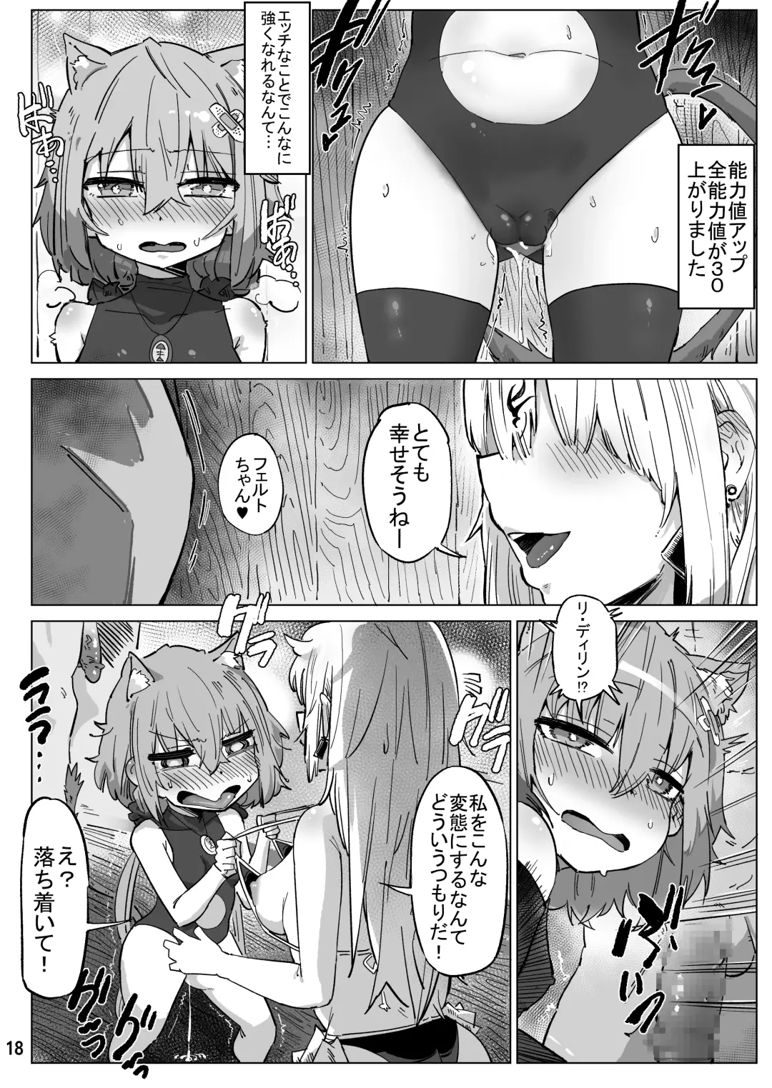 [Kasabuta] Isekai ni Loli ni Umarekawatte Totemo Manzoku Shiteimasu Fhentai - Page 17