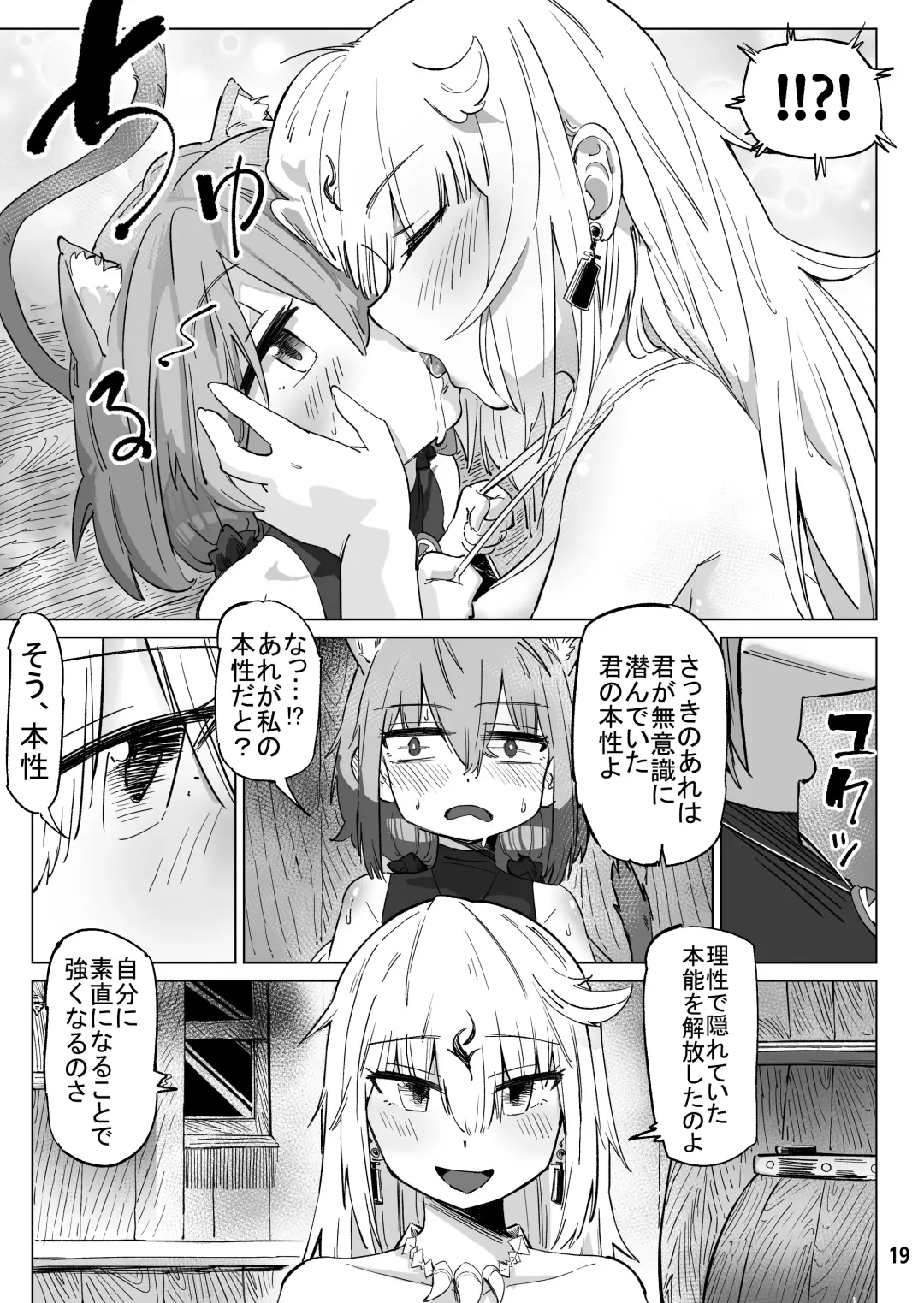 [Kasabuta] Isekai ni Loli ni Umarekawatte Totemo Manzoku Shiteimasu Fhentai - Page 18