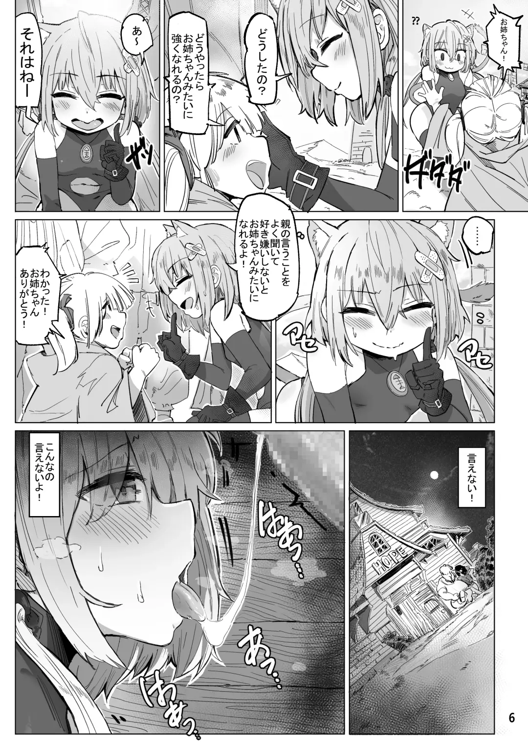 [Kasabuta] Isekai ni Loli ni Umarekawatte Totemo Manzoku Shiteimasu Fhentai - Page 5