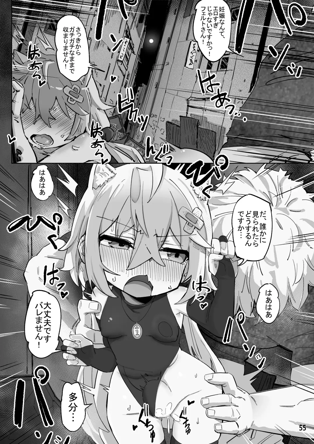 [Kasabuta] Isekai ni Loli ni Umarekawatte Totemo Manzoku Shiteimasu Fhentai - Page 54
