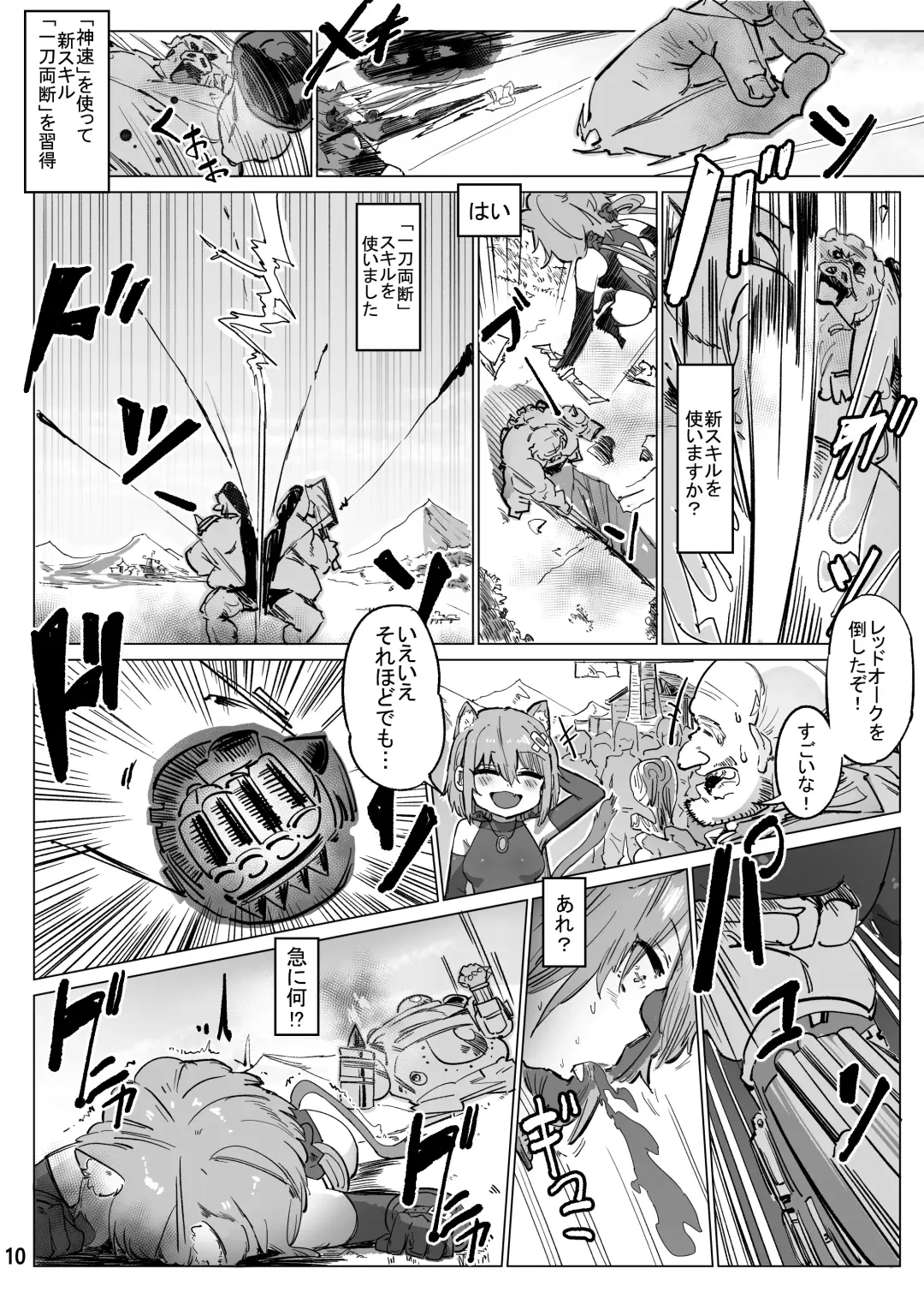 [Kasabuta] Isekai ni Loli ni Umarekawatte Totemo Manzoku Shiteimasu Fhentai - Page 9