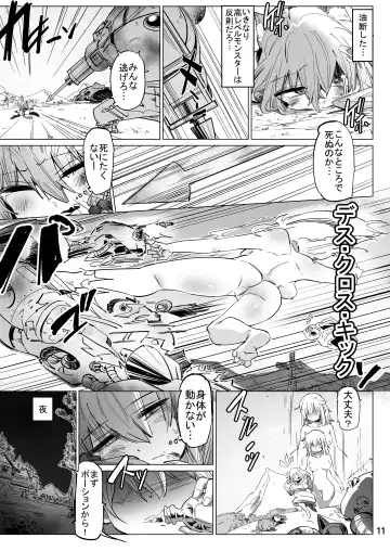 [Kasabuta] Isekai ni Loli ni Umarekawatte Totemo Manzoku Shiteimasu Fhentai - Page 10