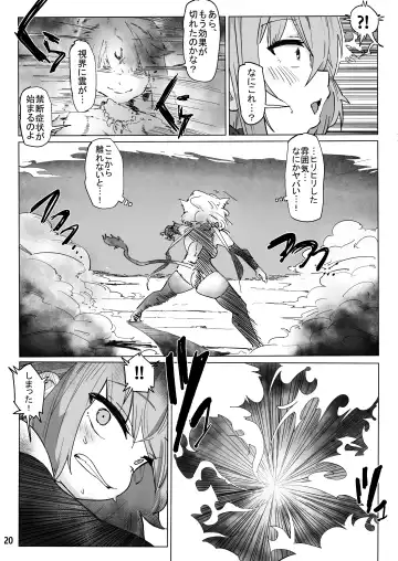 [Kasabuta] Isekai ni Loli ni Umarekawatte Totemo Manzoku Shiteimasu Fhentai - Page 19