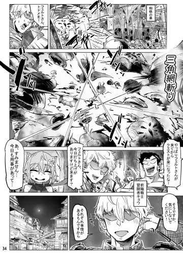 [Kasabuta] Isekai ni Loli ni Umarekawatte Totemo Manzoku Shiteimasu Fhentai - Page 33