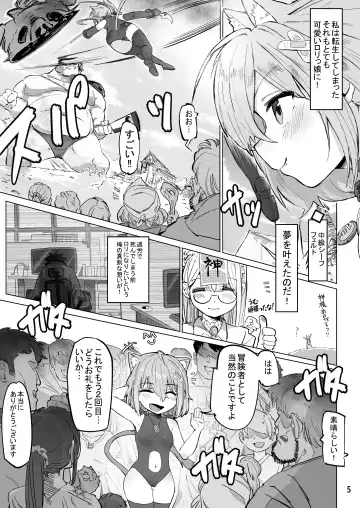 [Kasabuta] Isekai ni Loli ni Umarekawatte Totemo Manzoku Shiteimasu Fhentai - Page 4
