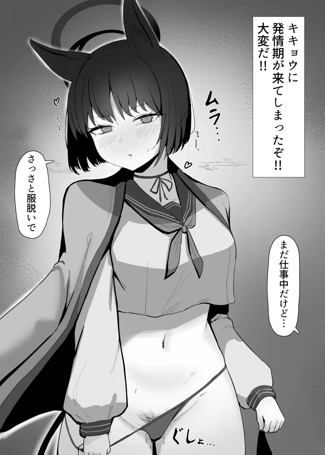 Hatsujouki Kikyou ga Yattekita Fhentai - Page 1