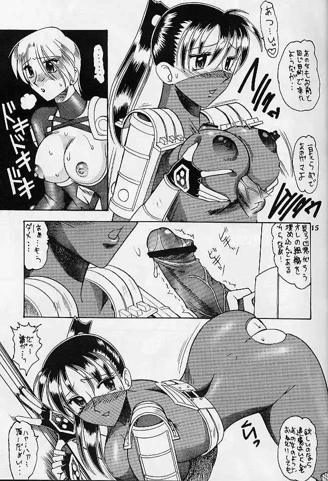 [Mokkouyou Bond] SEMEDAIN G WORKS vol.10 - Zerohachi Fhentai - Page 12