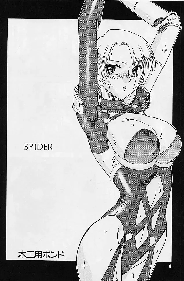 [Mokkouyou Bond] SEMEDAIN G WORKS vol.10 - Zerohachi Fhentai - Page 5