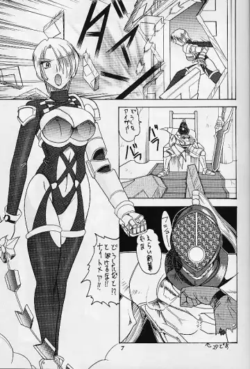 [Mokkouyou Bond] SEMEDAIN G WORKS vol.10 - Zerohachi Fhentai - Page 4