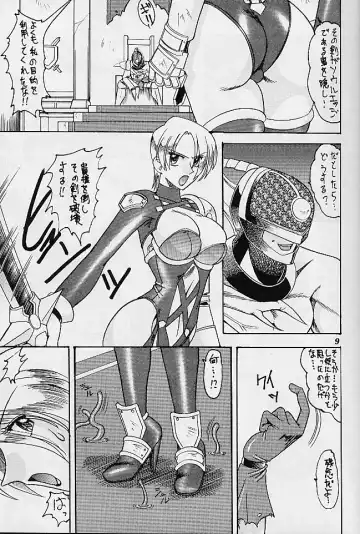 [Mokkouyou Bond] SEMEDAIN G WORKS vol.10 - Zerohachi Fhentai - Page 6
