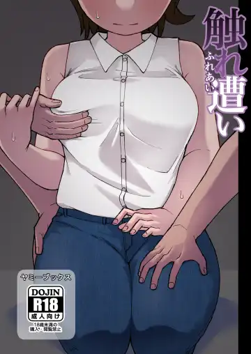 Read [Yami] Fure Ai - Fhentai