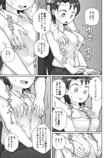 [Yami] Fure Ai Fhentai - Page 16