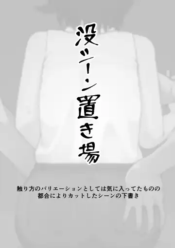 [Yami] Fure Ai Fhentai - Page 23