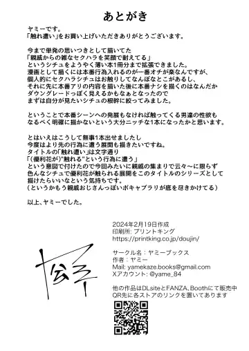 [Yami] Fure Ai Fhentai - Page 27