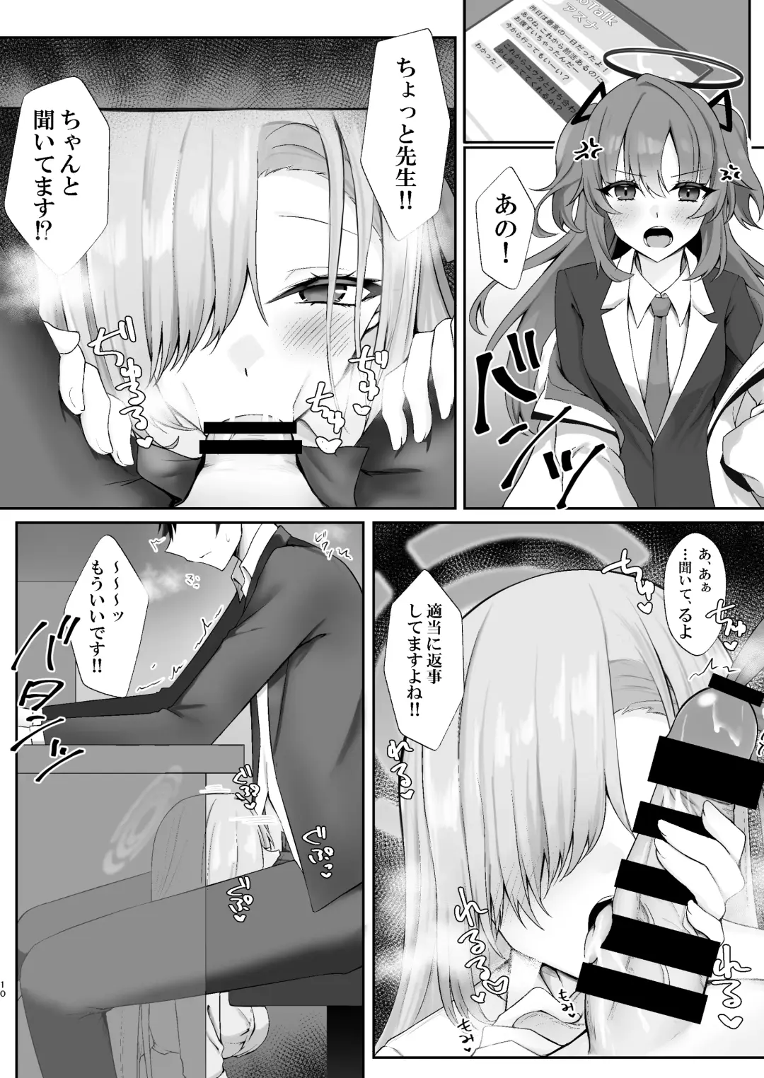 [Mutsuki Aki] Goshujin-sama Boshuuchuu Fhentai - Page 9