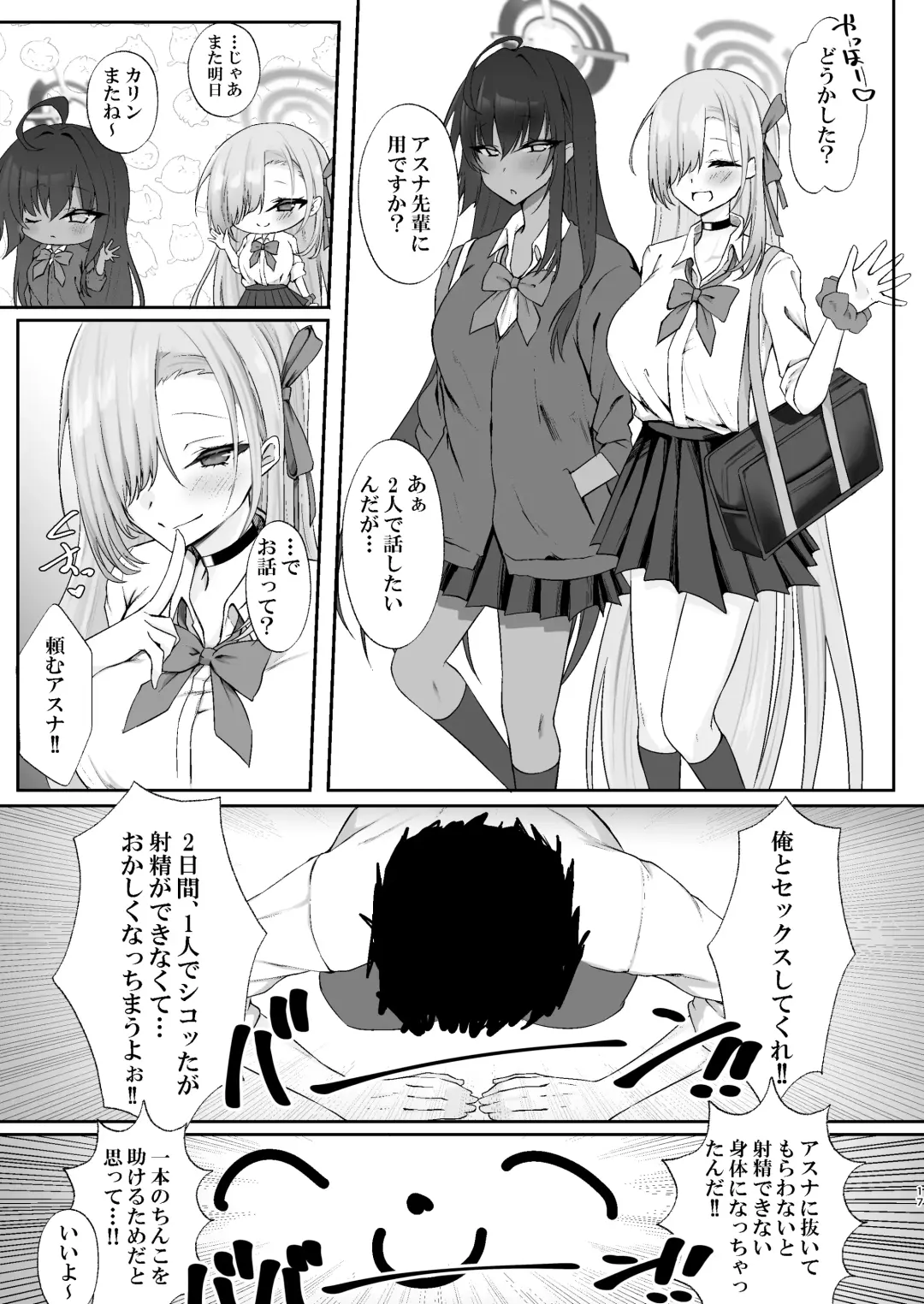 [Mutsuki Aki] Goshujin-sama Boshuuchuu Fhentai - Page 16