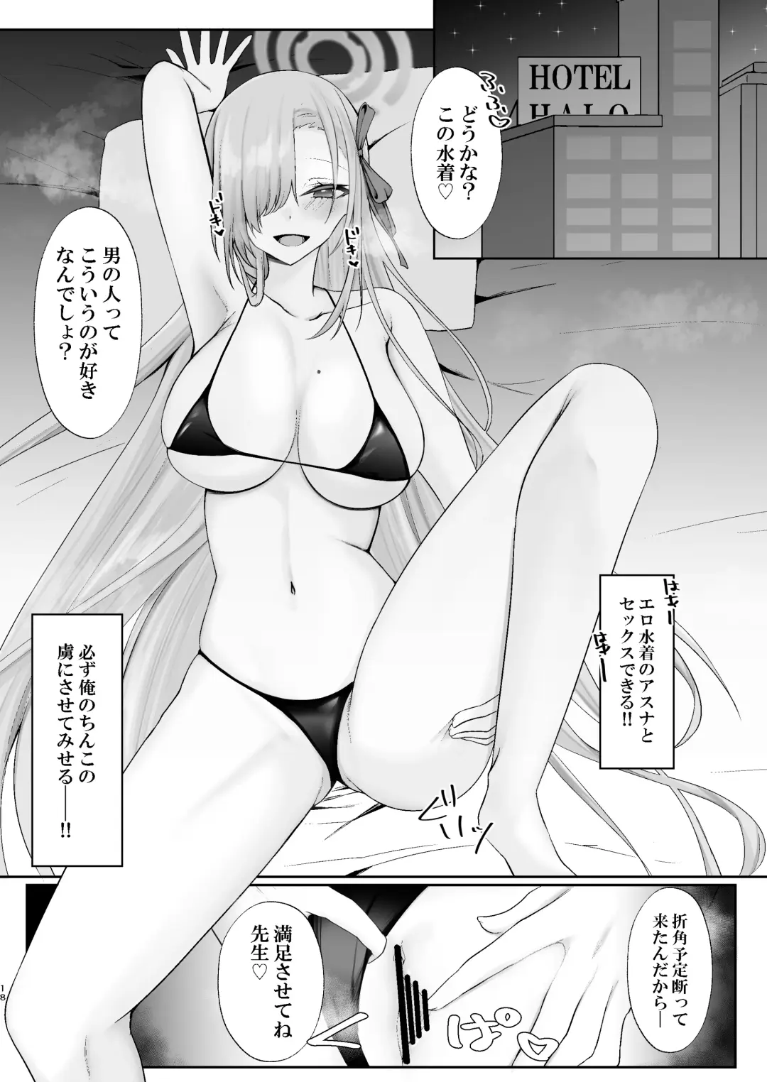 [Mutsuki Aki] Goshujin-sama Boshuuchuu Fhentai - Page 17