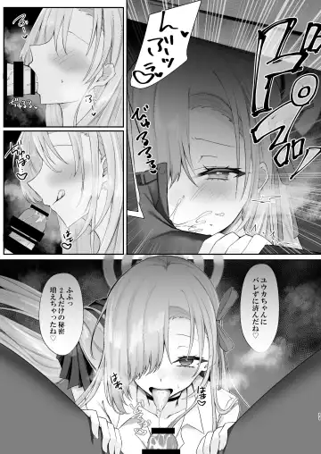 [Mutsuki Aki] Goshujin-sama Boshuuchuu Fhentai - Page 10