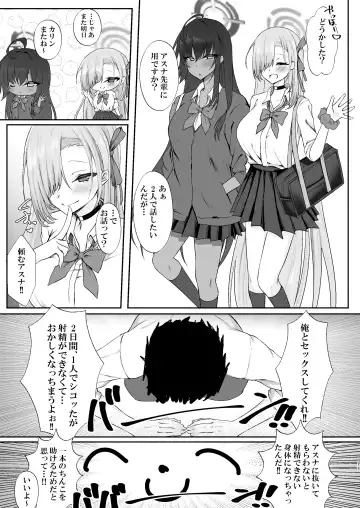 [Mutsuki Aki] Goshujin-sama Boshuuchuu Fhentai - Page 16