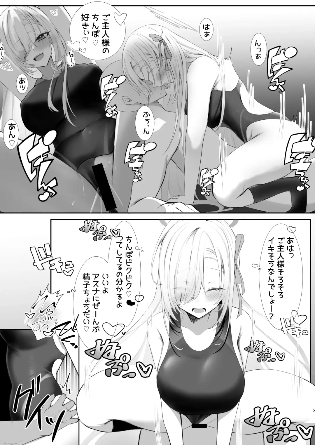 [Mutsuki Aki] Goshujin-sama Kyouei Mizugi (Kouiu no)  Suki Nan desho? Fhentai - Page 4