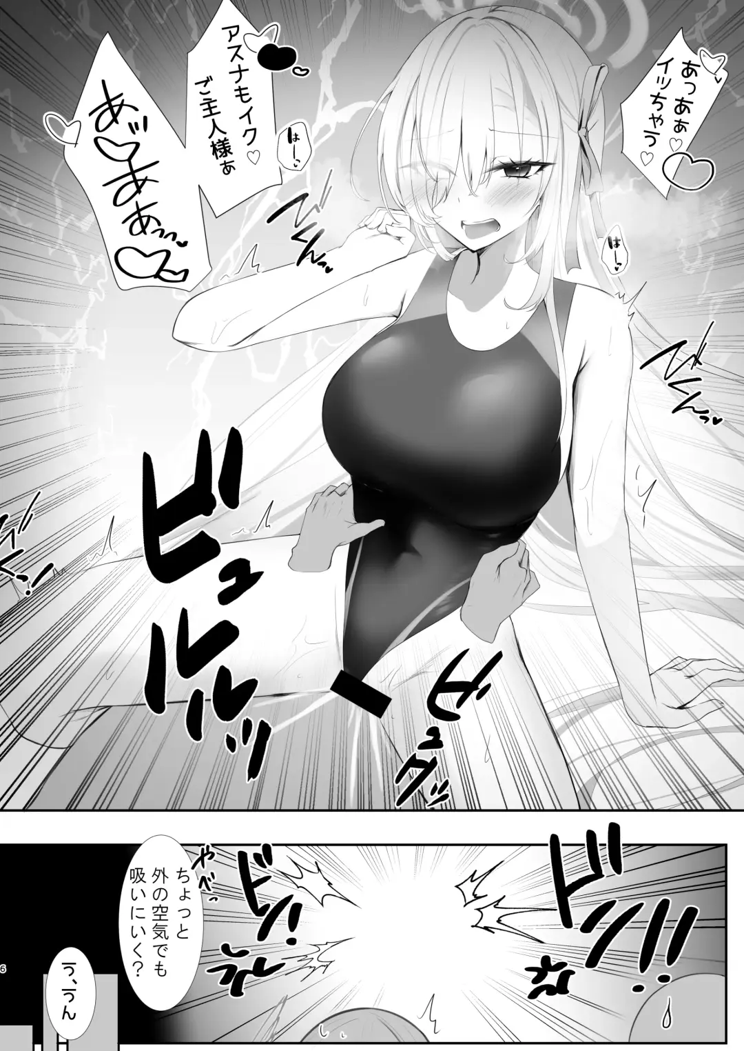 [Mutsuki Aki] Goshujin-sama Kyouei Mizugi (Kouiu no)  Suki Nan desho? Fhentai - Page 5
