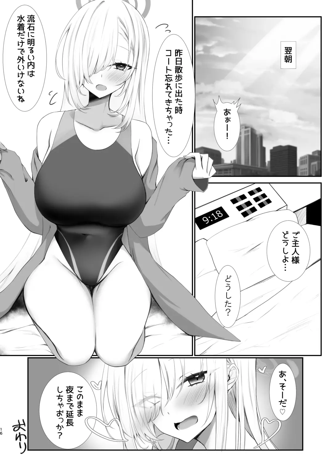 [Mutsuki Aki] Goshujin-sama Kyouei Mizugi (Kouiu no)  Suki Nan desho? Fhentai - Page 15