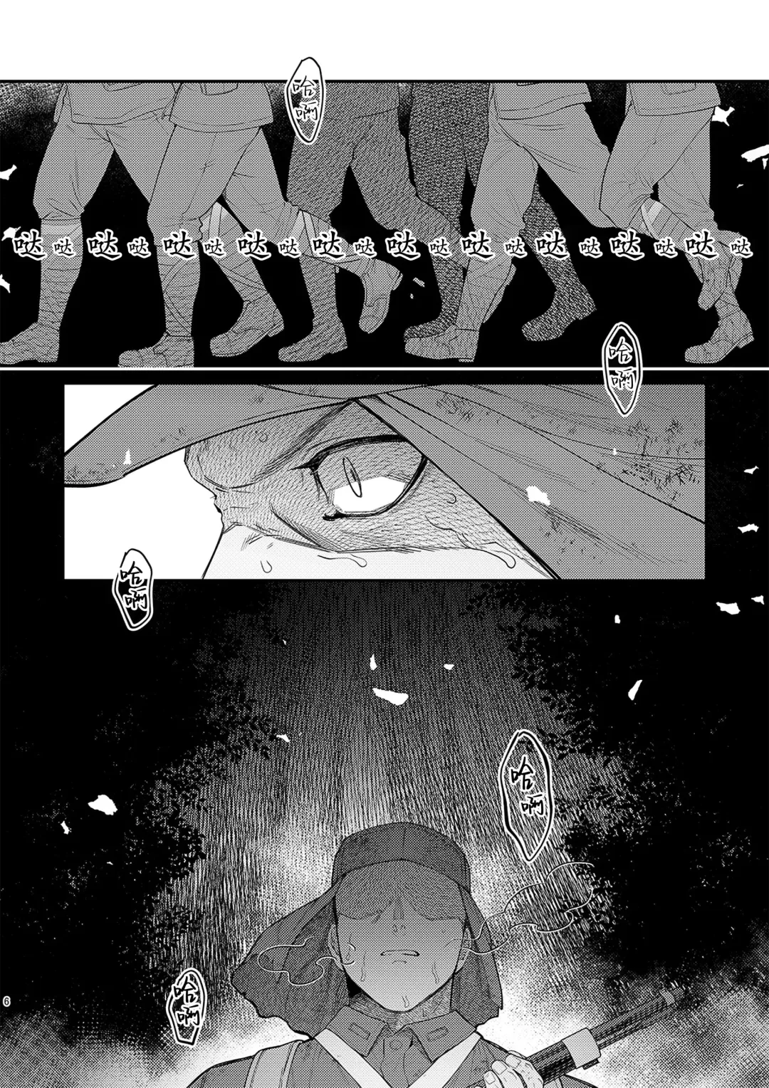 [Ko Tora] Hakuen to Kokuen | 白烟与黑烟 (decensored) Fhentai - Page 5