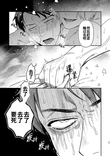 [Ko Tora] Hakuen to Kokuen | 白烟与黑烟 (decensored) Fhentai - Page 26