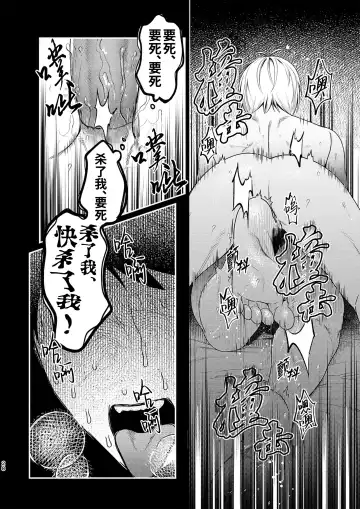 [Ko Tora] Hakuen to Kokuen | 白烟与黑烟 (decensored) Fhentai - Page 27