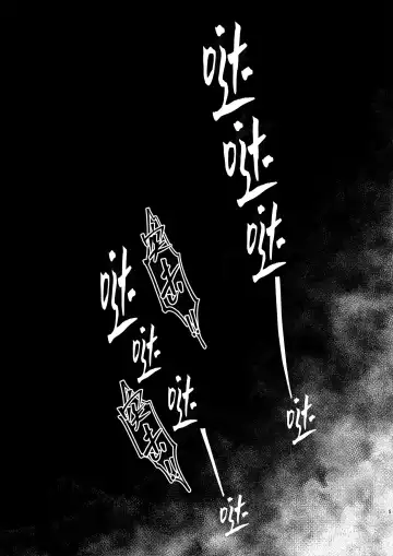 [Ko Tora] Hakuen to Kokuen | 白烟与黑烟 (decensored) Fhentai - Page 4