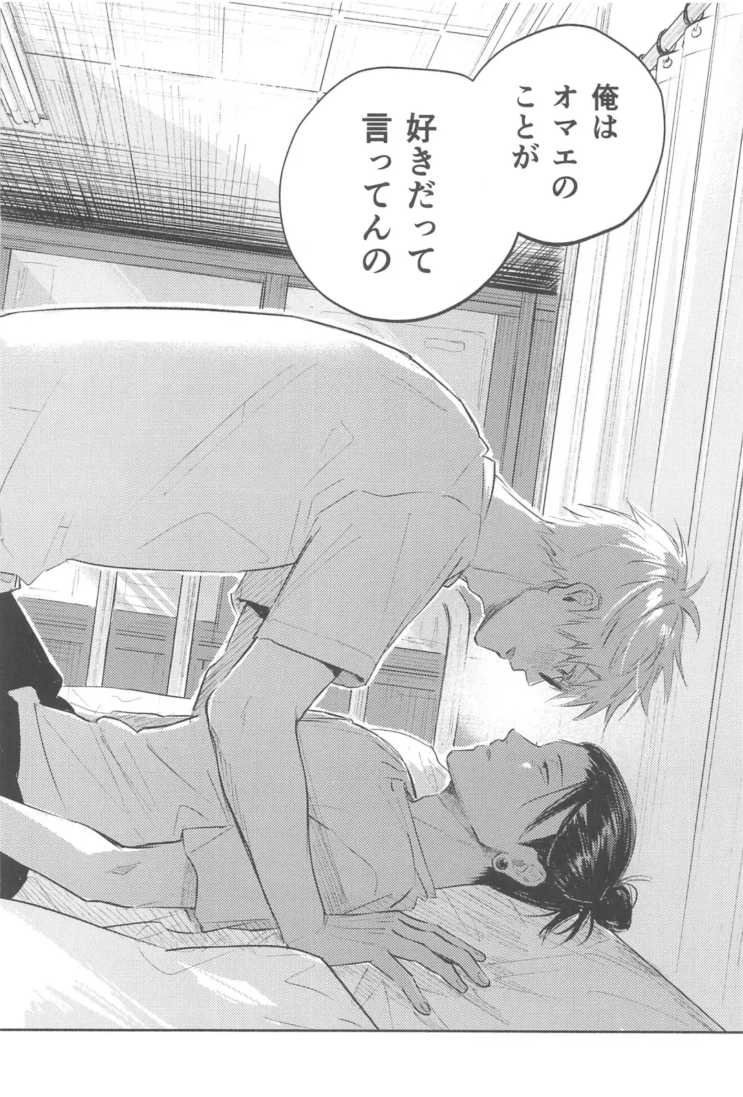 Itsuka Toketemo - Even if I can solve it someday. Fhentai - Page 31