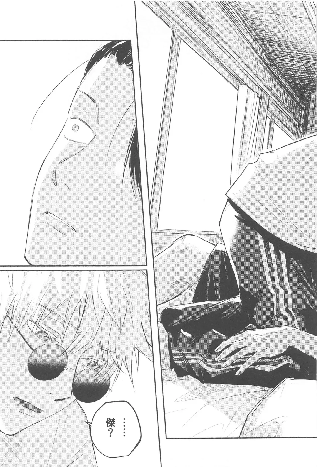 Itsuka Toketemo - Even if I can solve it someday. Fhentai - Page 32