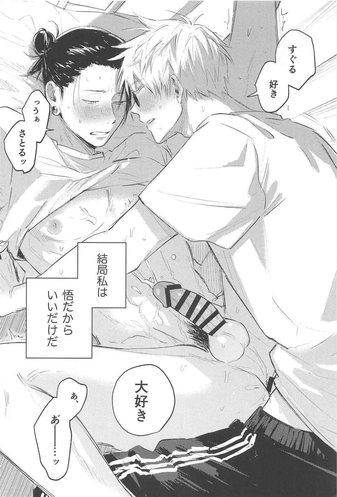 Itsuka Toketemo - Even if I can solve it someday. Fhentai - Page 37