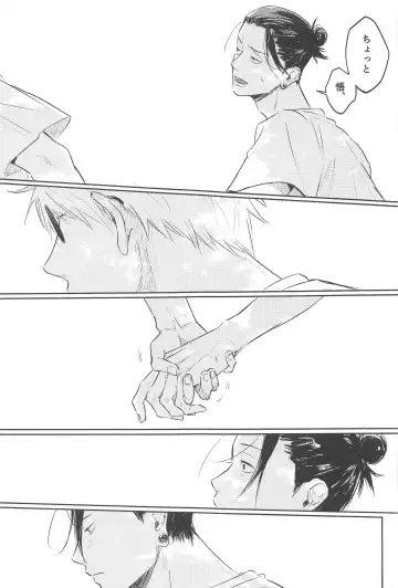 Itsuka Toketemo - Even if I can solve it someday. Fhentai - Page 26