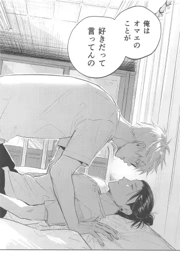 Itsuka Toketemo - Even if I can solve it someday. Fhentai - Page 31