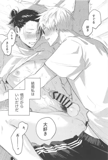 Itsuka Toketemo - Even if I can solve it someday. Fhentai - Page 37