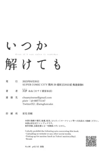 Itsuka Toketemo - Even if I can solve it someday. Fhentai - Page 39