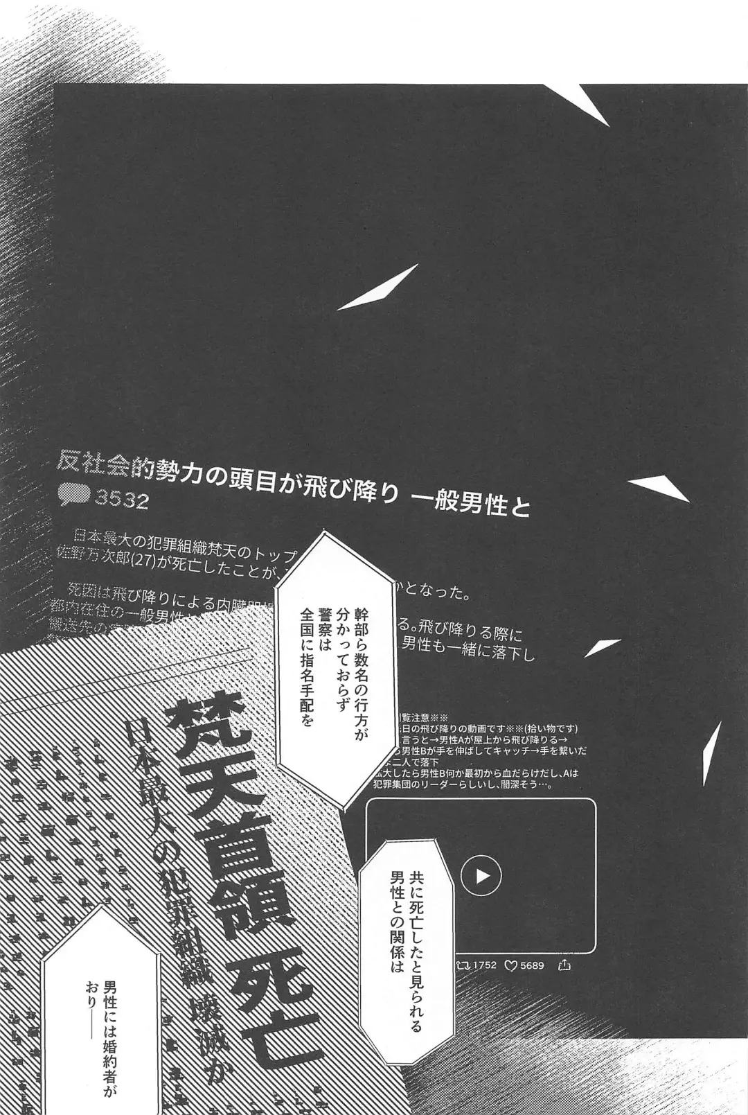 Moshi Sekai ga Owaru Toki wa Soba ni  Ite ne Fhentai - Page 11