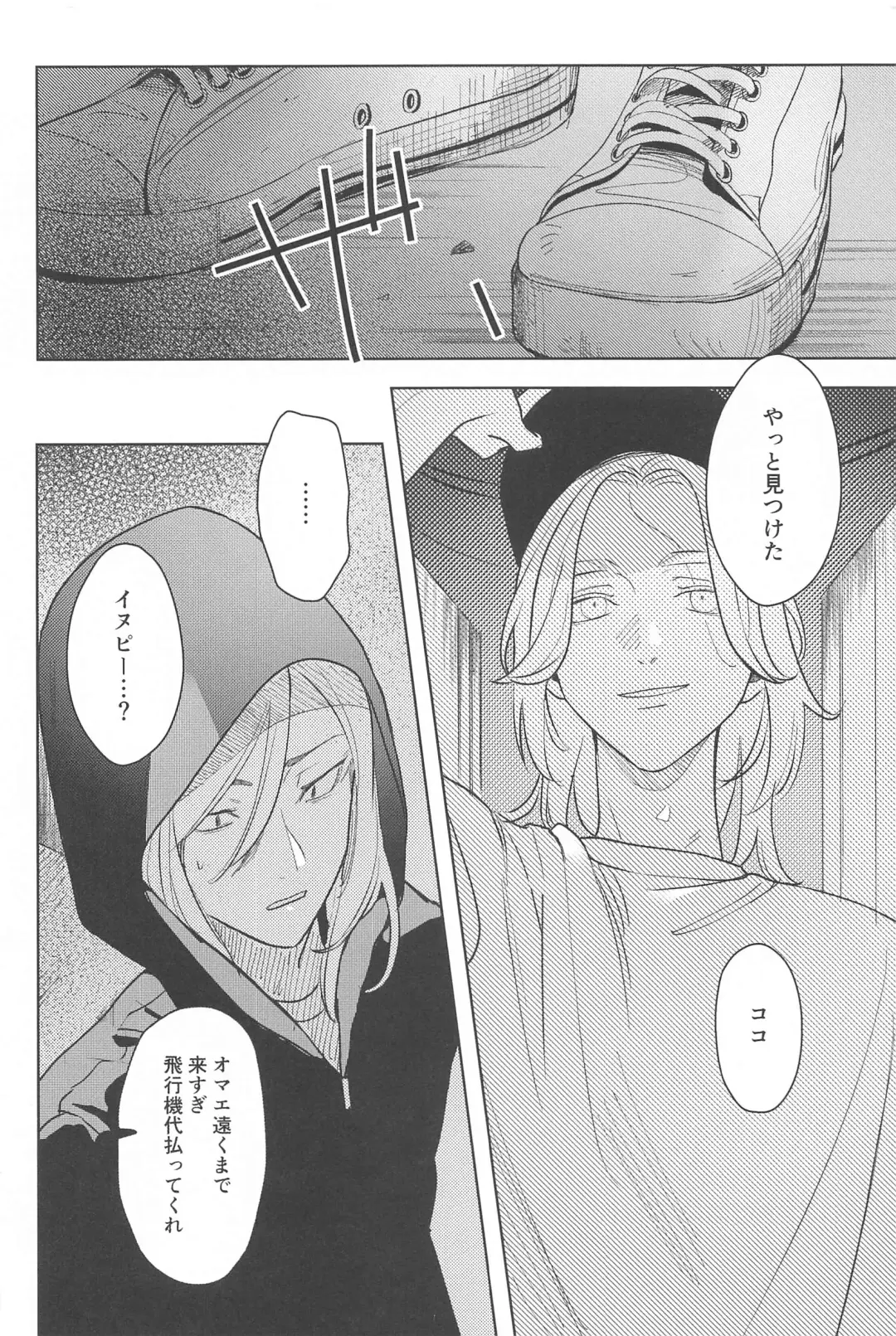 Moshi Sekai ga Owaru Toki wa Soba ni  Ite ne Fhentai - Page 12