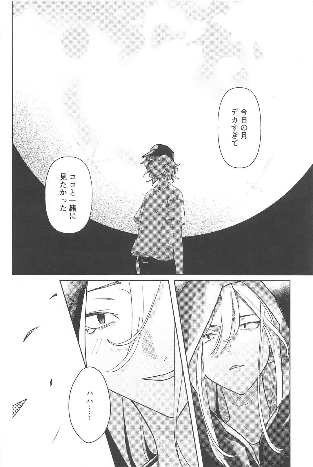 Moshi Sekai ga Owaru Toki wa Soba ni  Ite ne Fhentai - Page 16