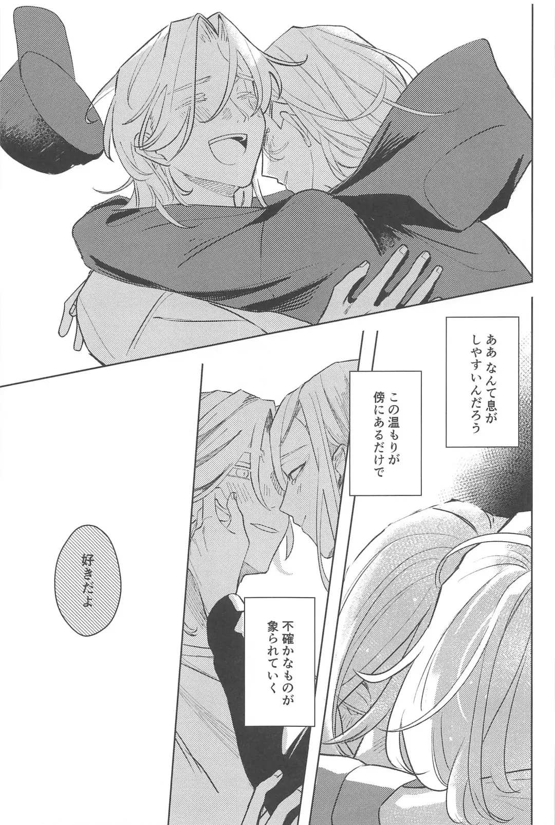 Moshi Sekai ga Owaru Toki wa Soba ni  Ite ne Fhentai - Page 17