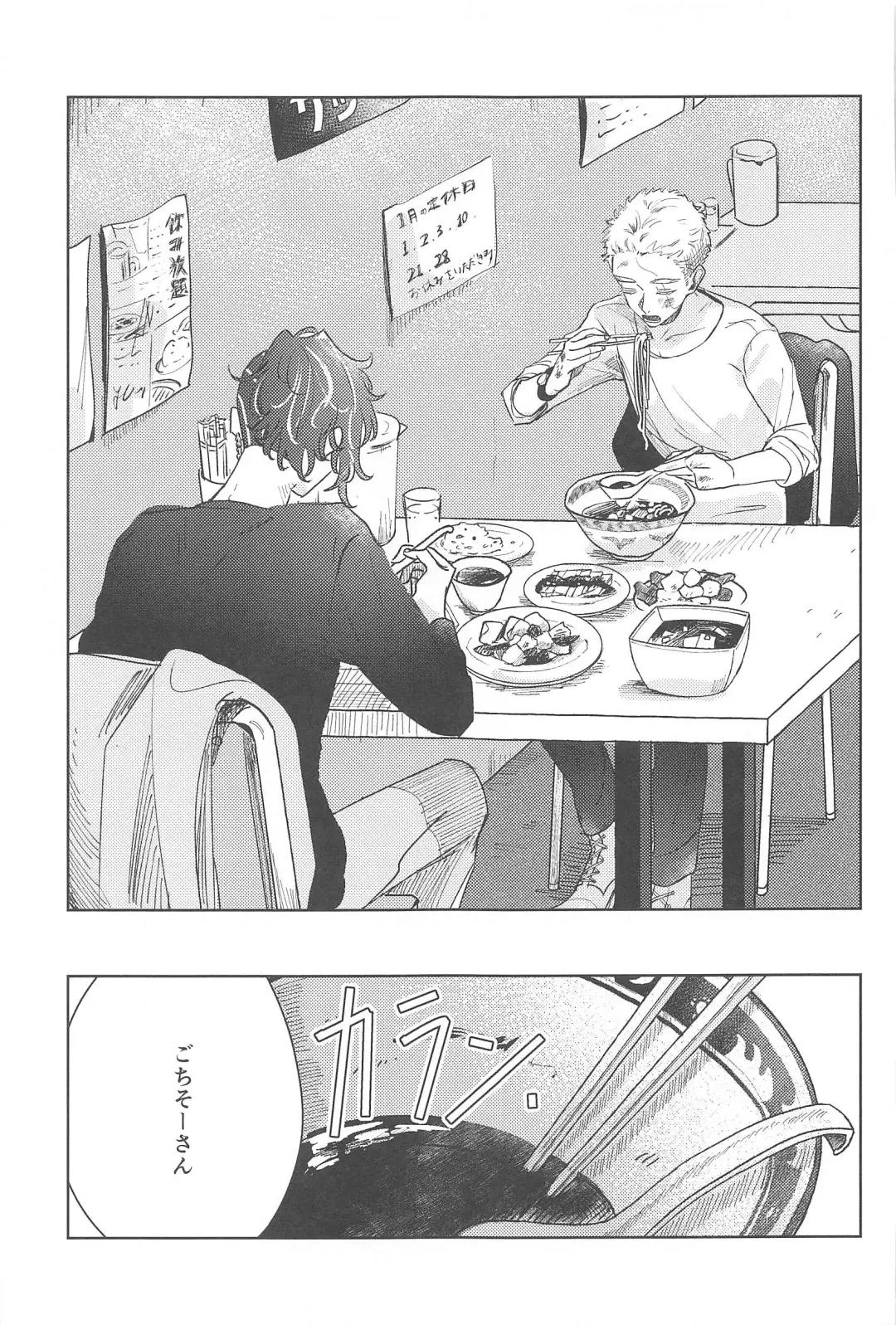 Moshi Sekai ga Owaru Toki wa Soba ni  Ite ne Fhentai - Page 21