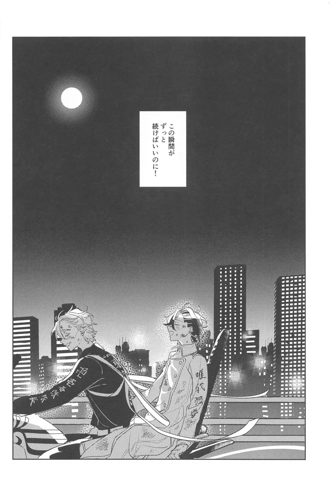 Moshi Sekai ga Owaru Toki wa Soba ni  Ite ne Fhentai - Page 31