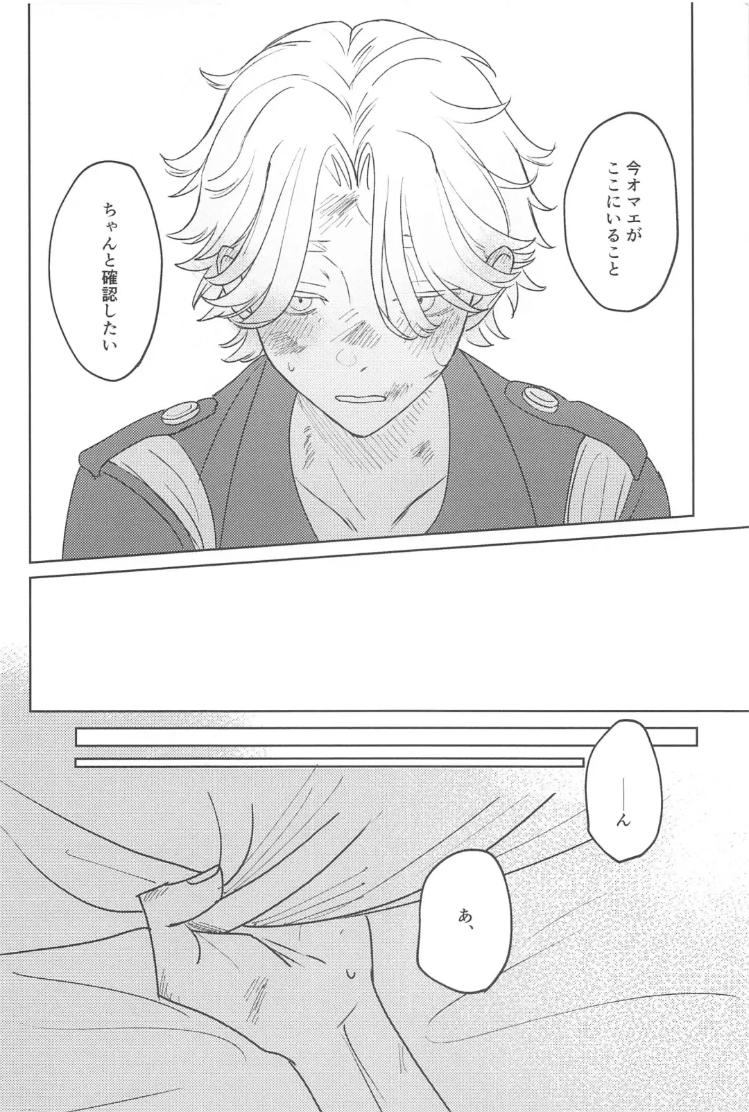 Moshi Sekai ga Owaru Toki wa Soba ni  Ite ne Fhentai - Page 33